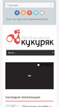Mobile Screenshot of kukuriak.com