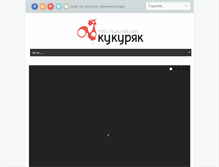 Tablet Screenshot of kukuriak.com